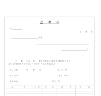 견적서 (2) 견적서 (2)